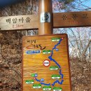 광양 백운산 둘레길 5코스 (외갓집 가는길 )