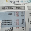 옥상위 물고기 | 방어의 계절 동탄 방어맛집 옥상위 물고기 방문후기