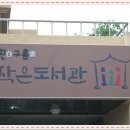 흰구름작은도서관 이미지