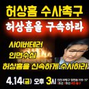 ＜집회공지＞ 매주 금요일 쓰레기 청소의 날 4월13일 부평경찰서 앞 이미지