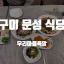 우리마을족발 이미지