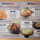 정이가네 이미지