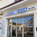본죽 담양점 | [전남/담양] 담양 메타프로방스 맛집 전복에 꼬치다 후기