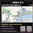 동복 수변공원 공중화장실 | 2025 부산불꽃축제 생방송 및 일정