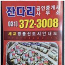 오산세마역시너지공인중개사사무소 | 세마역오피스텔 세마역트루엘 잔다리공인중개사와 함께한 집 찾기