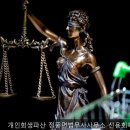 정풍면법무사사무소