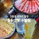 마라선생 | [인천 구월동 로데오 술집] 마라 맛 제대로! “용용선생” 구월점 방문 후기