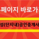 삼성114공인중개사사무소 이미지