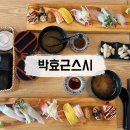 CU 고양동푸른마을점 | [일산] 박효근스시 고양동 가성비 좋은 초밥집 런치세트 후기