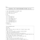 26-1 자치단위연합회 총회 공고 이미지