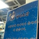 해리초밥동탄라크몽점