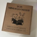 [Review] 민음사 북클럽 2025 가입 선물 후기📘