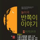 소극장 여우 이미지