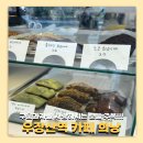 서울내발산초등학교 | 강서구 우장산 카페 희낭 구움과자 찐맛집