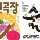 (주)의성 이미지