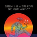 달달한 인생 이미지
