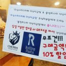 롤링파스타 다산지금점 이미지
