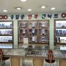 공일공 안경원 이미지