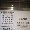 관수당한의원 이미지