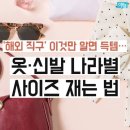 신발나라 - 용산구 효창원로 270 | 신발나라