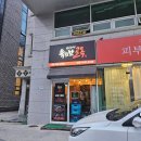 이천 육회, 전복세트 &#39;육회한골목&#39; 포장 후기 육사시미, 산낙지