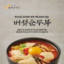 할매순대 이미지