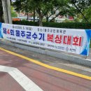 다사복싱체육관 | 울산 복싱 생체 생활체육대회 후기🥊-1탄
