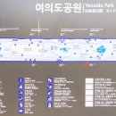 한강버스타고 여의도공원 이미지