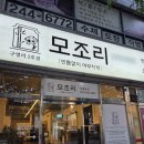 구영리입구(2) 이미지