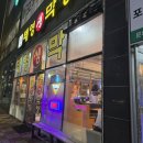 부산막창 | 부산 명지 태영생막창 내돈내산 솔직후기