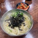 성남중앙지하시장 | 성남 중앙시장 맛집 중앙칼국수 내돈내산 후기, 줄 서는 이유
