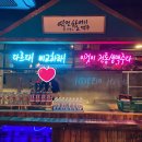 역전할머니맥주 서면일번가 이미지