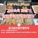 세종철판왕만두 이미지