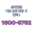 의정부입주청소 전문업체 세심한 마무리