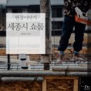 (주)세종레미콘 이미지