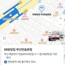 반송로924번길 이미지