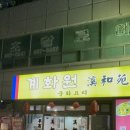 경자분식 이미지