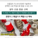 (주)미성종합가스