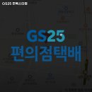 GS25 면목스타점 | 중랑구 면목동 편의점 GS25 면목스타점 메뉴가격운영시간주차리뷰 알아보기