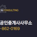 유진부동산 공인중개사사무소 이미지