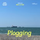 CU 영도 동삼점 | 4월 롤로와와 함께, 태종대 플로깅 해요 !