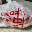 동작구 상도동 매운닭발 맛집 동대문엽기떡볶이 신대방삼거리점 엽기국물닭발 내돈내먹 후기