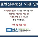 OK한신공인중개사사무소 이미지