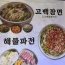 간판나라 | [노원 칼국수 / 상계 칼국수] 조개 듬뿍 시원한 국물 맛집, 노원 조개나라 솔직 후기