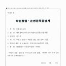 에듀코치개별지도중동보습학원 이미지
