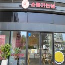 [군포맛집]금정AK플라자&#39;소풍가는날&#39;김밥집 맛집 커피는 바나프레소~~!