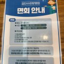 검단수한방병원 교통사고 입원후기 (병원밥, 주차, 치료비용)