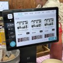 우리수산 | 망원동 횟집 우리바다수산 오마카세 후기 (내돈내산)
