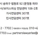 글로벌법률사무소 이미지