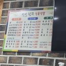 인성한우식육식당
